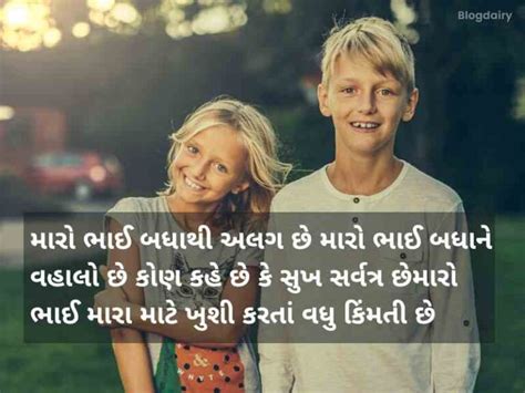 ભાઈ બહેન નો હેત|ભાઈ બહેન નો હેત 